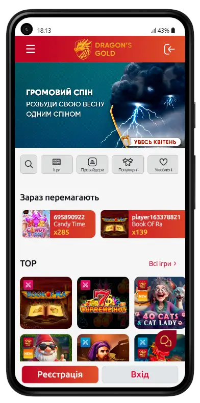 Головна сторінка мобільного додатку Dragon's Gold Casino з банером «Громовий Спін», розділом переможців у реальному часі та добіркою топових слотів