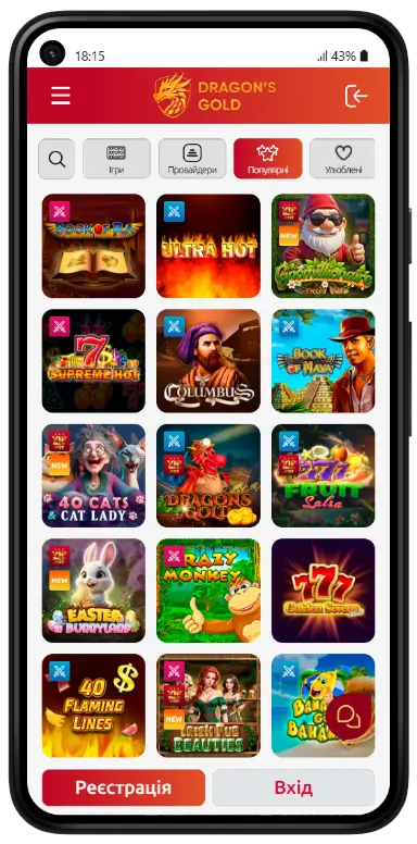 Сітка популярних слотів у мобільному додатку Dragon's Gold Casino: Book of Ra, Ultra Hot, Columbus, Crazy Monkey, Fruit Sale та інші ігри від різних провайдерів